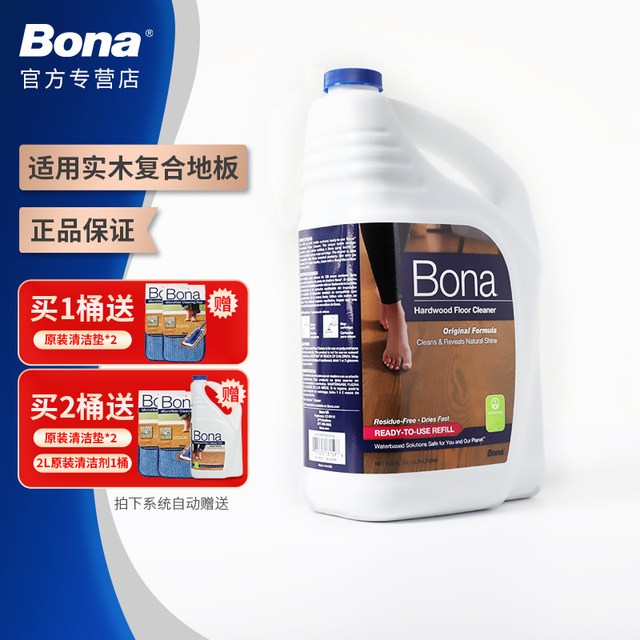 Bona 进口养护型清洁剂 实木复合地板专用 4L