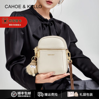 Cahoe Kullo 官方牛皮包包女包2026新款轻奢侈女士手机包迷你斜挎小包 奶白咖