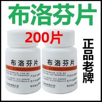 维福佳 布洛芬片 100片/瓶缓解轻至中度疼痛如头痛关节痛偏头痛牙痛肌肉痛神经痛痛经感冒引起的发热
