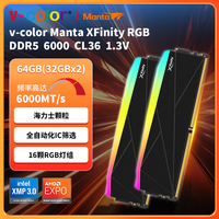 全何 XFinity DDR5台式机内存条 6000 64G(32Gx2) CL36 可超频 带电竞RGB灯条 黑 64GB 2条套条