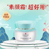  珍珠美人 提亮 素颜霜