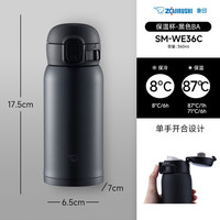 88VIP：ZOJIRUSHI SMWE36C 保温杯 360ml 黑色BA