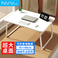 NVV 床上电脑桌大号书桌小桌子笔记本电脑支架折叠宿舍学习阅读小桌板飘窗小饭桌懒人游戏桌NP-18PX