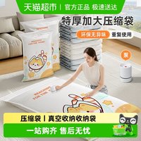 88VIP：卡维瑞 真空压缩袋小猫款 收纳袋 6个装/8个装 卡通小猫 防水防霉