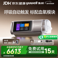 鱼跃 双水平全自动睡眠呼吸机打呼噜家医用憋气老人重度呼吸暂停止鼾机