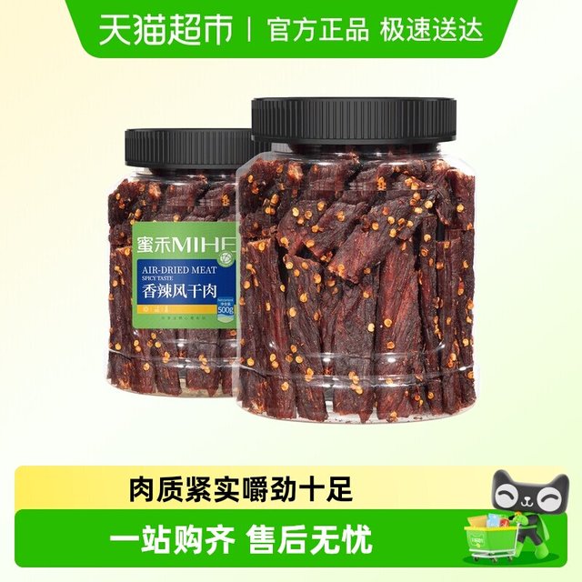 88VIP：蜜禾（食品） 蜜禾 蜜禾风干猪肉条 250g 1罐