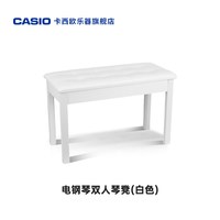  CASIO/卡西欧 乐器配件 原厂配件 配件 琴架 琴凳 琴包