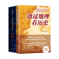  鹿柴文化 典藏中国史精选套装