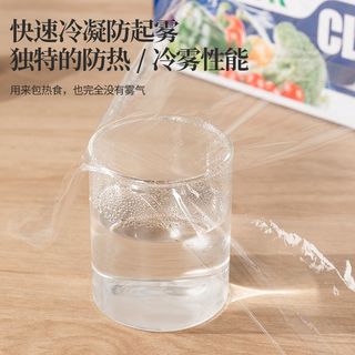  宝鲜 滑刀设计 保鲜膜