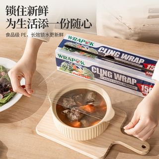  宝鲜 滑刀设计 保鲜膜