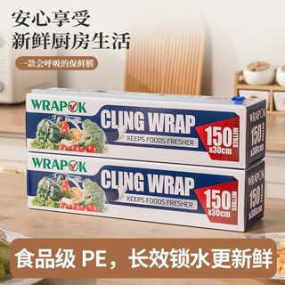  宝鲜 滑刀设计 保鲜膜
