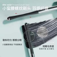  三资堂 纤长卷翘不晕 睫毛打底膏