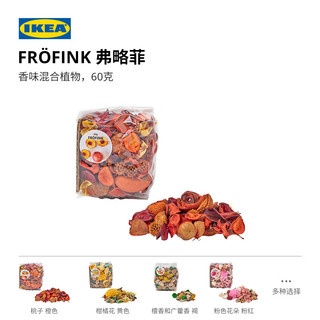  IKEA/宜家 持久香薰 香包袋香囊