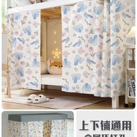  艳阳天 强遮光 单人床帘