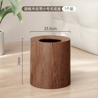 半岛良品 轻奢仿木纹垃圾桶 家用客厅卧室双层大容量 中古风 8L 胡桃木纹 无底座 送垃圾袋