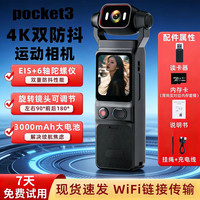 天际流 运动相机手持摄像机4K拇指相机便携式口袋相机拍照旅游专用vlog相机户外行车记录仪