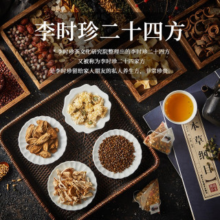 李时珍 18味本草 养生茶