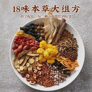  李时珍 18味本草 养生茶