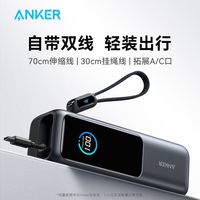  Anker/安克 165W高功率 充电宝 自带线