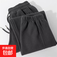 京东 男青少年束脚卫裤 华夫格男生薄款卫裤潮 K26