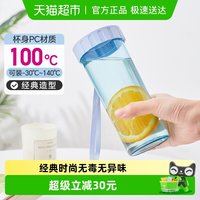 88VIP：特百惠 莹彩随心杯 塑料杯 430ml 冰水蓝