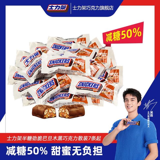 士力架 NICKERS 士力架 半糖50%劲脆巴旦木黑巧克力20g休闲零食能量棒喜糖糖果