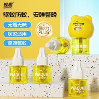 蛙趣 插电式电蚊香 4液1器