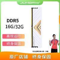 JUHOR/玖合 高频率 台式机内存条套条