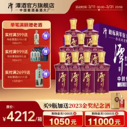 潭酒 红得发紫 53度 酱香型 500ml*9瓶
