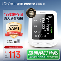 康泰 电子血压计医用高精准血压仪家用语音播报成人老人08E