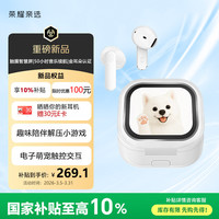 荣耀 亲选GEG智趣屏蓝牙耳机AI电子萌宠长续航高音质降噪 通用苹果安卓手机送礼物雪釉白瓷