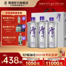 潭酒 紫盖银潭 53%vol 酱香型白酒 500ml*3瓶