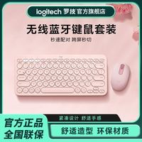 罗技 无线键鼠套装M196无线蓝牙鼠标K380蓝牙键盘办公女生轻薄便携