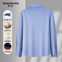 SHANSHAN/杉杉 保暖亲肤 男士衬衫