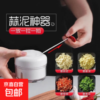 京东 拉蒜器蒜蓉搅碎器葱姜蒜粉碎器打蒜末神器多功能小型家用婴儿辅食料理绞肉机 手动款白色 0.26L