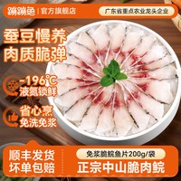 何氏蹦蹦鱼 中国大陆 脆鲩鱼片 200g*4包