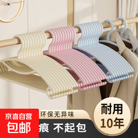 京东 家居家装 衣架 无痕防滑衣架 5个 随机色