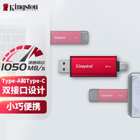 金士顿 512GB 移动固态硬盘（PSSD） Type-C USB3.2双接口  PSSD 读数高达1050MB/S