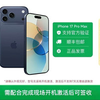 Apple iPhone17 ProMAX全网通5G手机256G(3527)