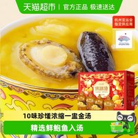 红小厨 正宗佛跳墙加热即食高端海鲜鲍鱼海参大盆菜礼盒