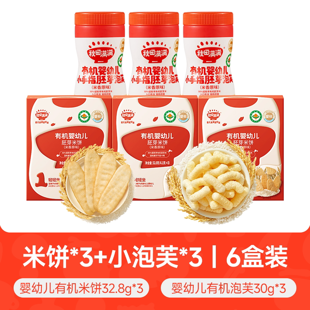 秋田满满 冻干水果溶豆 溶溶豆送6个月以上无添加婴幼儿童宝宝零食