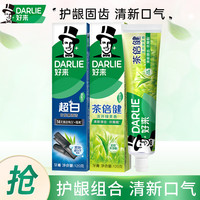 DARLIE/好来 清新口气 牙膏 竹炭绿茶120g*2