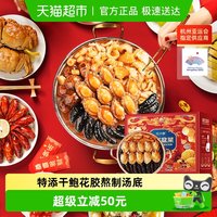 红小厨 正宗佛跳墙加热即食鲍鱼海参冷冻海鲜高端大盆菜礼盒装