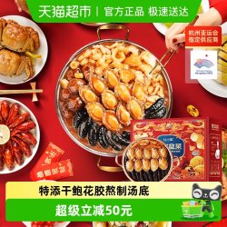 红小厨 正宗佛跳墙加热即食鲍鱼海参冷冻海鲜高端大盆菜礼盒装