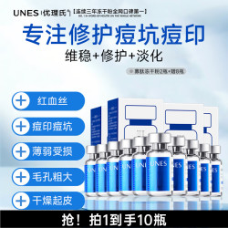 优理氏寡肽冻干粉多效舒缓精华液收缩毛孔护肤品套盒 寡肽冻干粉套组5对