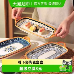 CERAMICS 条纹陶瓷蒸鱼盘 4.5英寸 多色可选 釉下彩