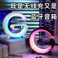 何健弓 多功能 蓝牙音响+无线充+闹钟+夜灯+时钟