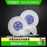 景德镇 蔓草芳华30头 釉中彩陶瓷餐具套装 植物花卉图案 轻奢高级感