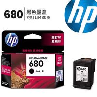 惠普 680墨盒黑色/彩色3636 3638 3838 2678 5088 1118 2676 4678 4538 3776 2138 4538 4678打印机