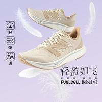 new balance NB男女同款Rebel v3专业缓震轻量竞速跑步鞋